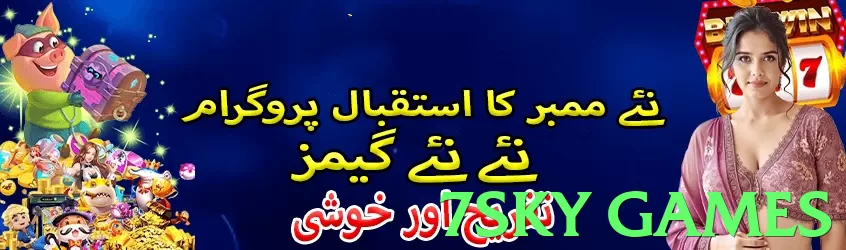 7sky games Pakistan - 3