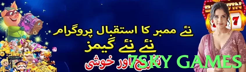 7sky games Pakistan - 3